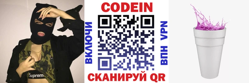 blacksprut tor Бор Кодеин напиток Lean (лин)