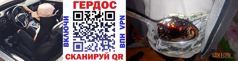 Героин герыч Бор