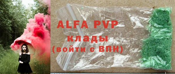 ALPHA-PVP Богородск
