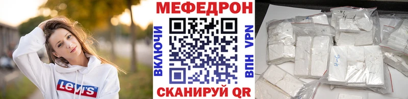 МЕФ mephedrone  OMG рабочий сайт  Бор  купить  цена 